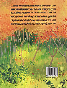 Уроки добра и дружбы