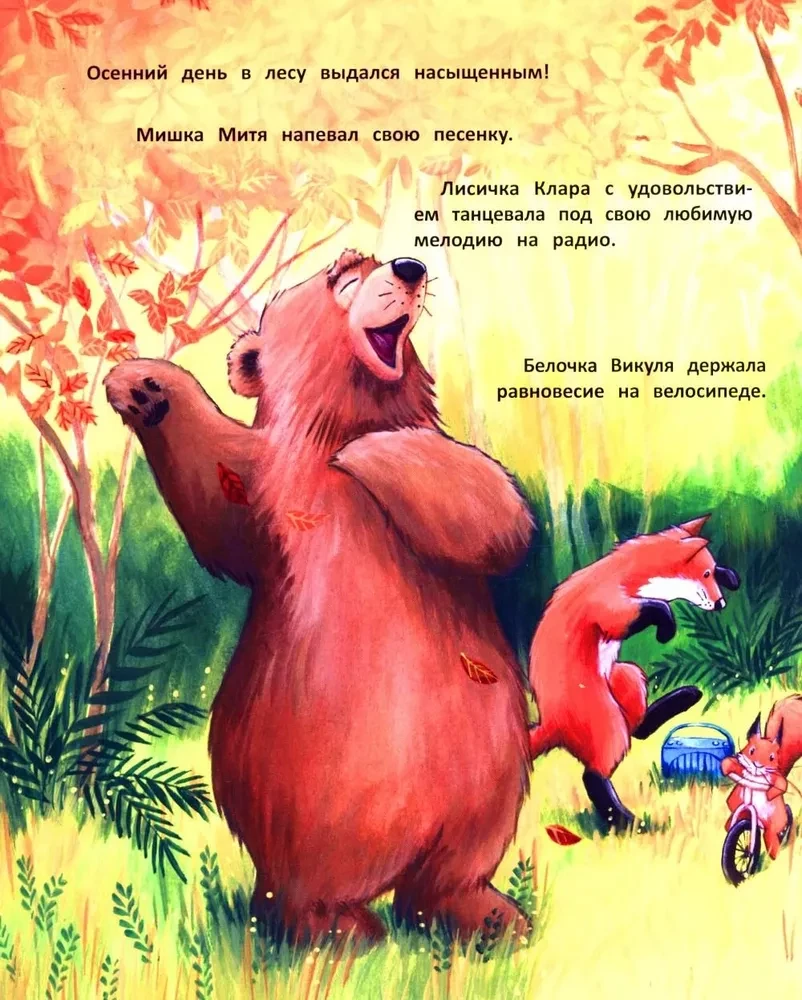 Уроки добра и дружбы