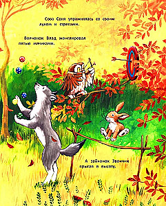 Уроки добра и дружбы