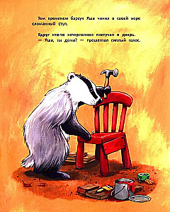 Уроки добра и дружбы