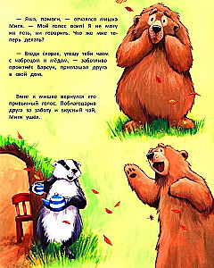 Уроки добра и дружбы