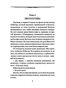 Kiedy Śpiący się obudzi