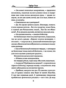 Kiedy Śpiący się obudzi