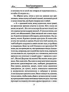 Kiedy Śpiący się obudzi