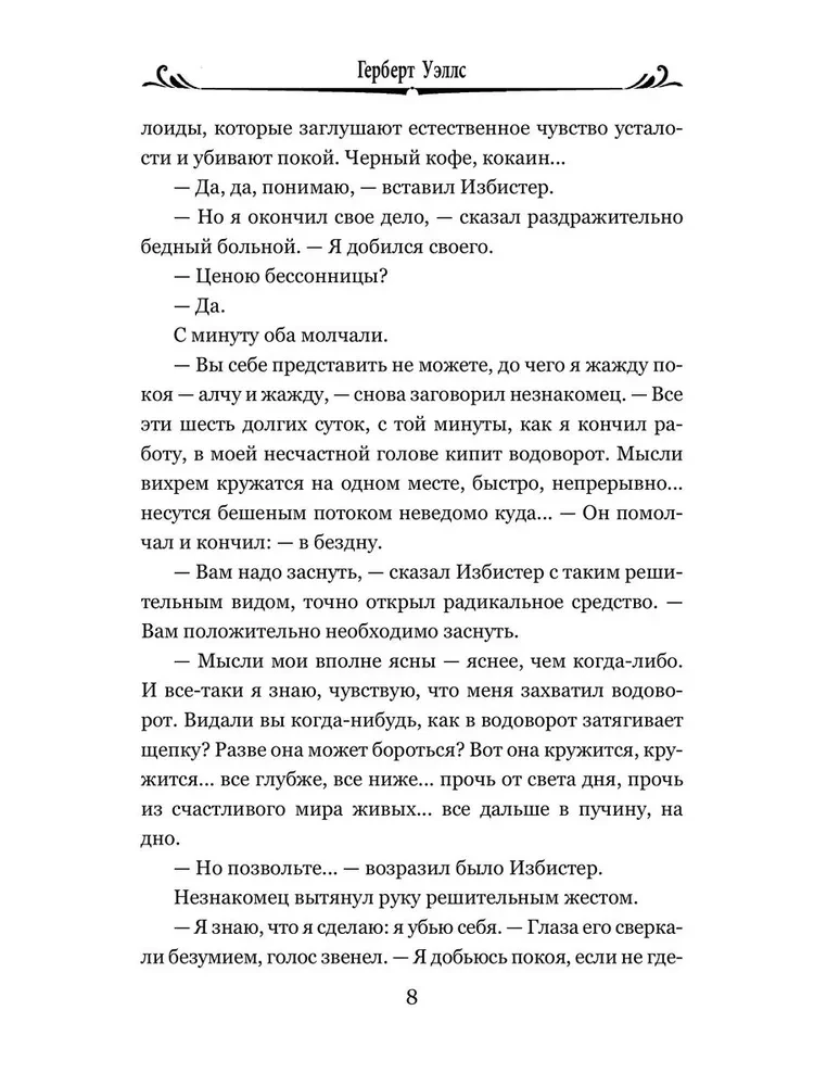 Kiedy Śpiący się obudzi