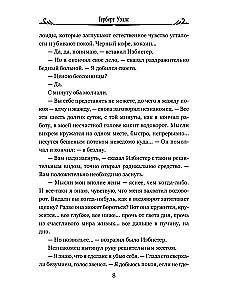 Kiedy Śpiący się obudzi