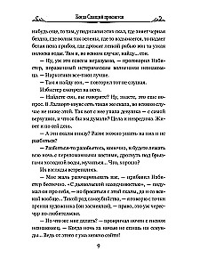 Kiedy Śpiący się obudzi