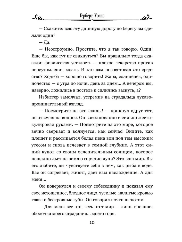 Kiedy Śpiący się obudzi