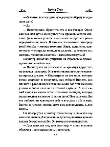 Kiedy Śpiący się obudzi