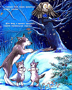 Рождество в лесу