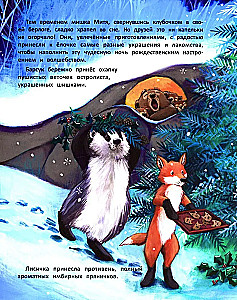 Рождество в лесу