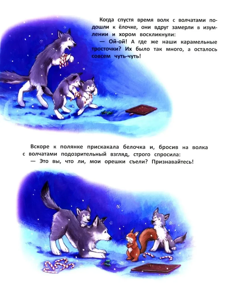 Рождество в лесу