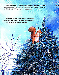 Рождество в лесу