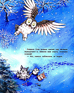 Рождество в лесу