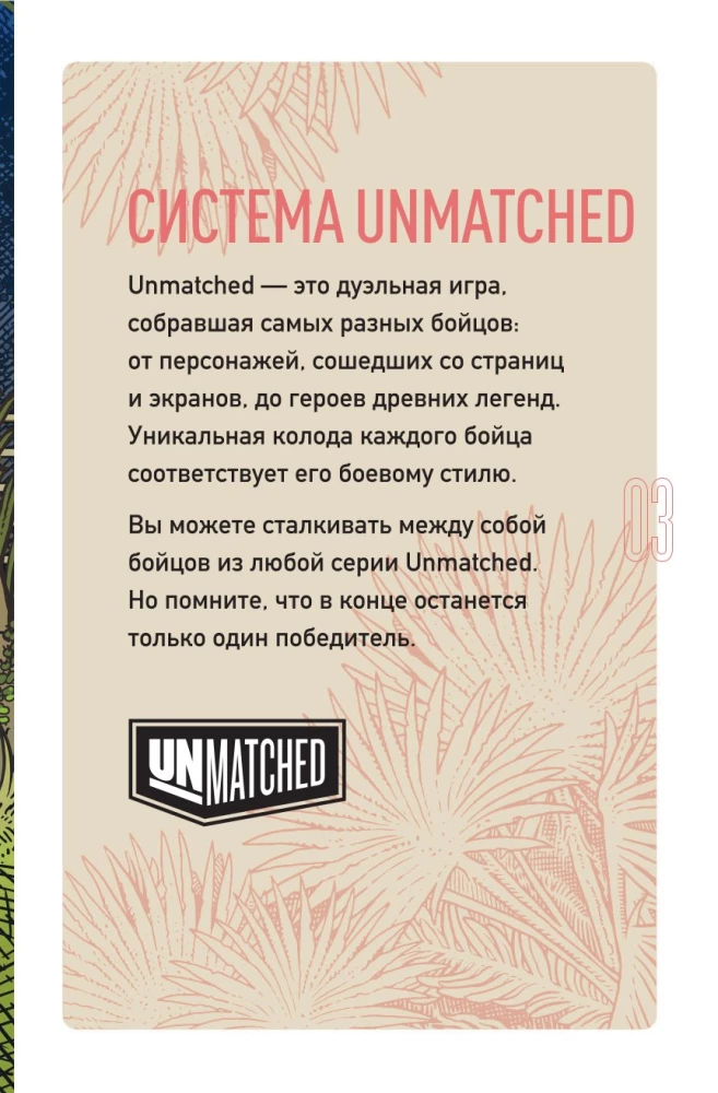 Stalo žaidimas - Unmatched. Jurassic Park. Dr. Sattler vs T. Rex + taisyklės lietuvių kalba