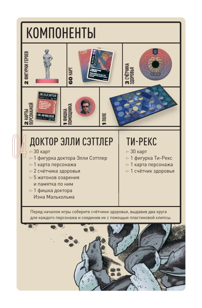 Stalo žaidimas - Unmatched. Jurassic Park. Dr. Sattler vs T. Rex + taisyklės lietuvių kalba