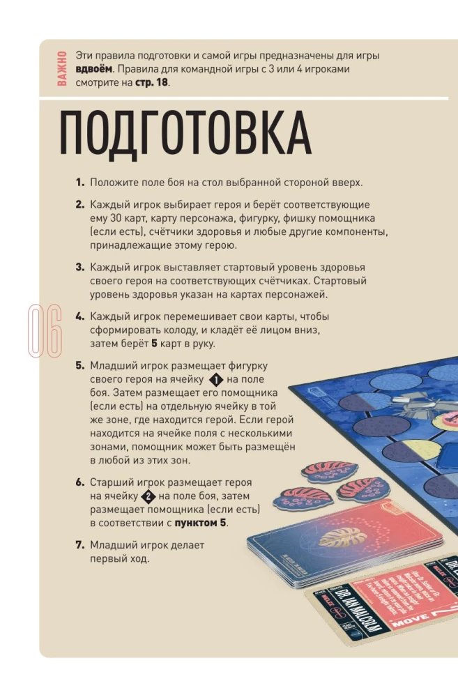 Stalo žaidimas - Unmatched. Jurassic Park. Dr. Sattler vs T. Rex + taisyklės lietuvių kalba