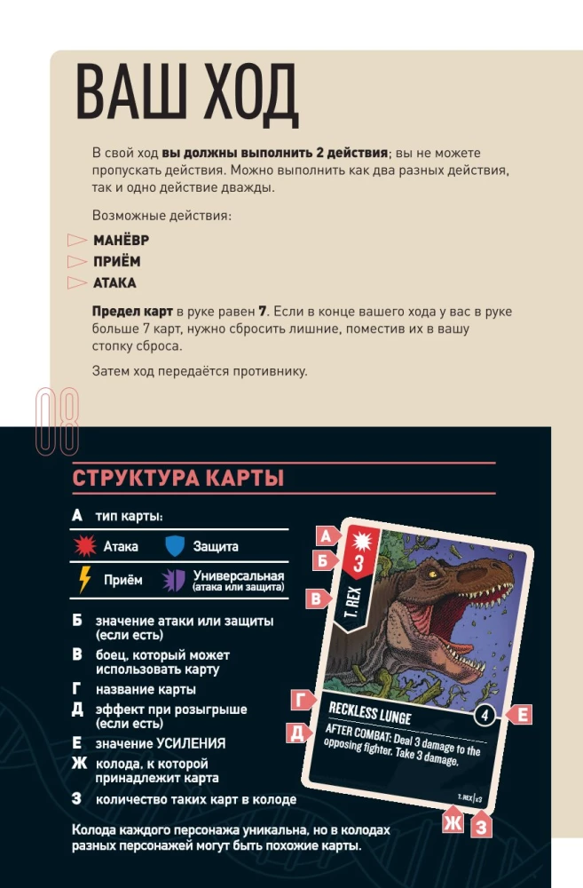 Stalo žaidimas - Unmatched. Jurassic Park. Dr. Sattler vs T. Rex + taisyklės lietuvių kalba