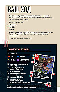 Stalo žaidimas - Unmatched. Jurassic Park. Dr. Sattler vs T. Rex + taisyklės lietuvių kalba