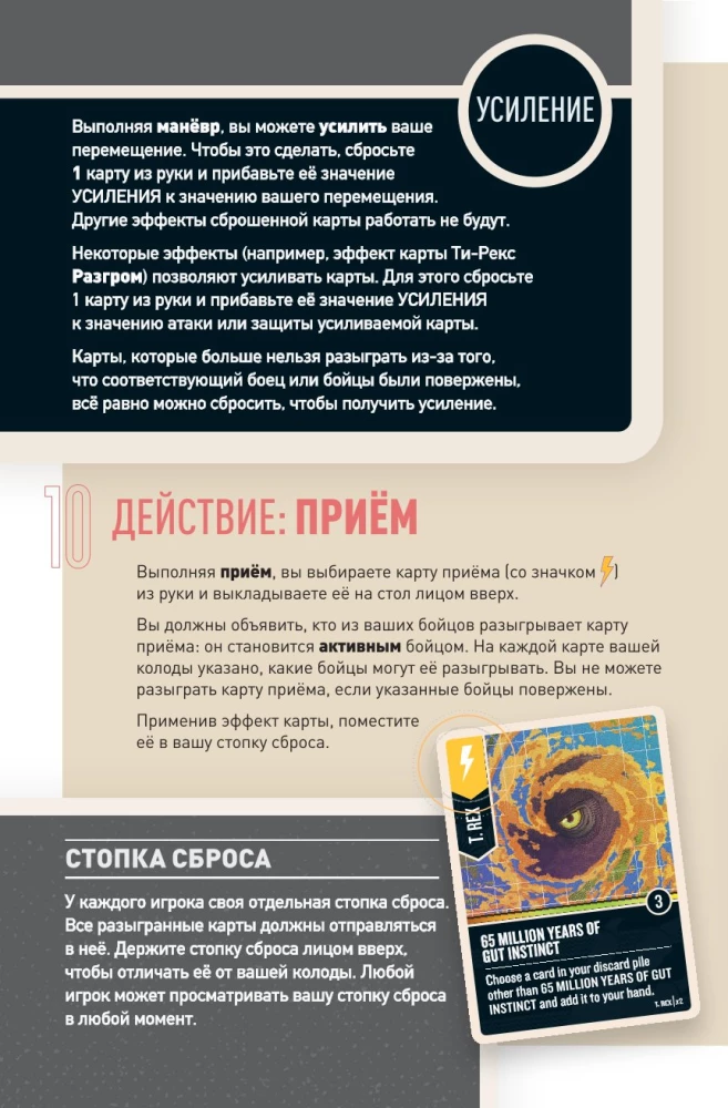 Stalo žaidimas - Unmatched. Jurassic Park. Dr. Sattler vs T. Rex + taisyklės lietuvių kalba