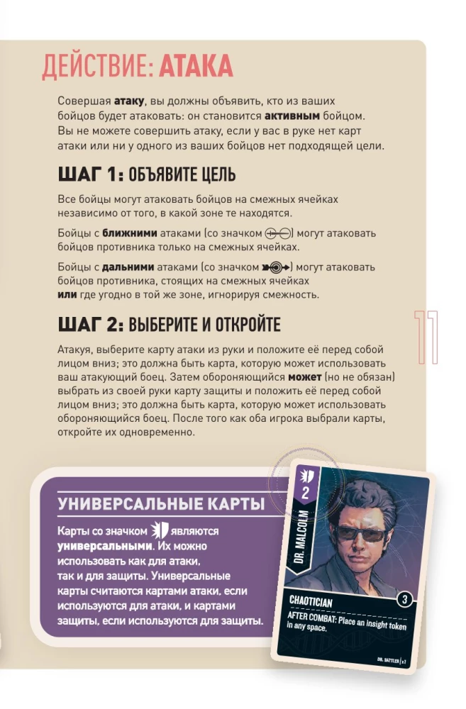 Stalo žaidimas - Unmatched. Jurassic Park. Dr. Sattler vs T. Rex + taisyklės lietuvių kalba