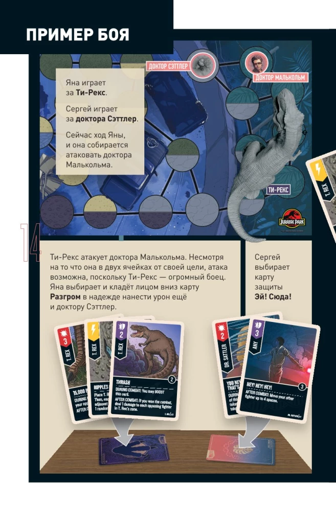 Stalo žaidimas - Unmatched. Jurassic Park. Dr. Sattler vs T. Rex + taisyklės lietuvių kalba