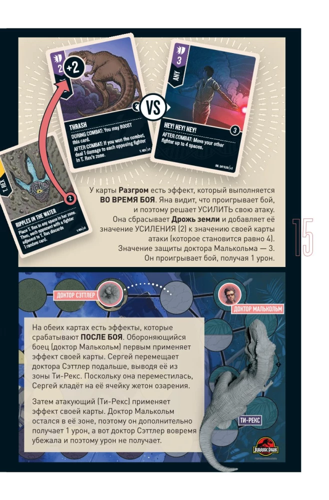 Stalo žaidimas - Unmatched. Jurassic Park. Dr. Sattler vs T. Rex + taisyklės lietuvių kalba