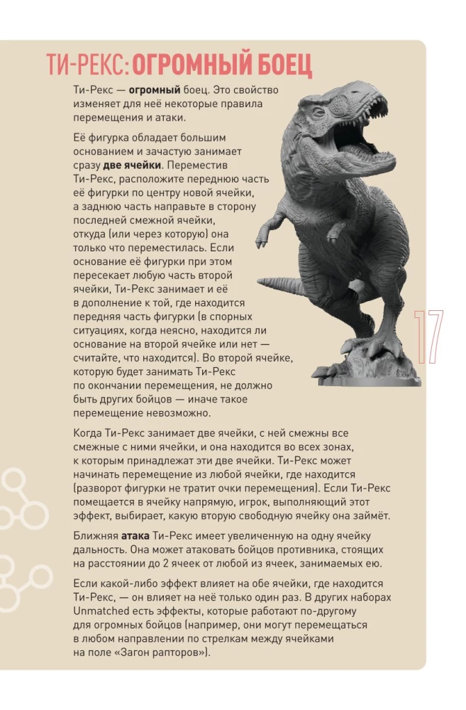 Stalo žaidimas - Unmatched. Jurassic Park. Dr. Sattler vs T. Rex + taisyklės lietuvių kalba