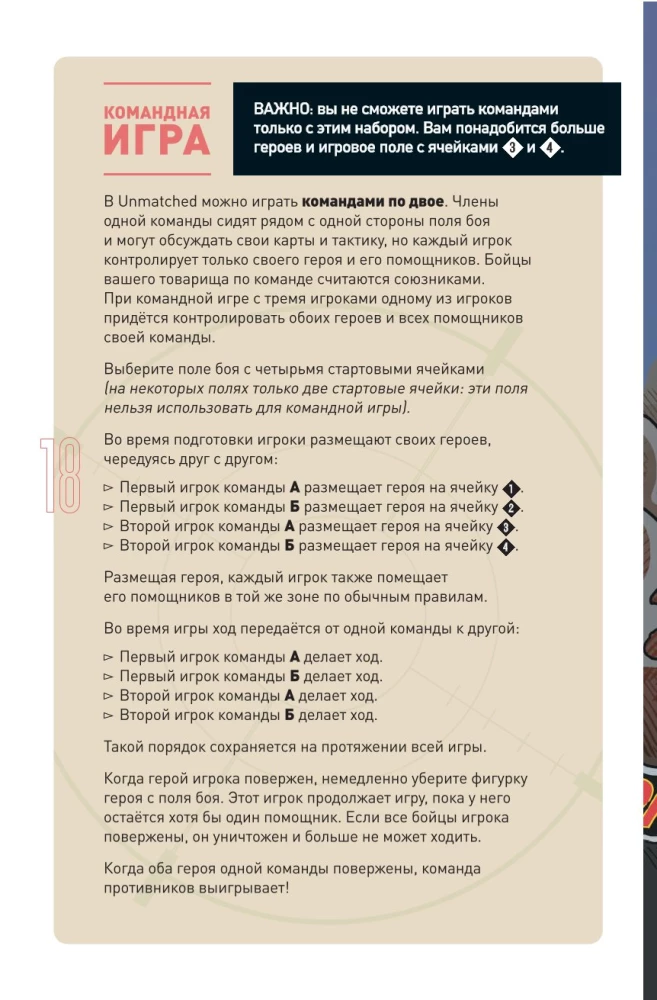 Stalo žaidimas - Unmatched. Jurassic Park. Dr. Sattler vs T. Rex + taisyklės lietuvių kalba