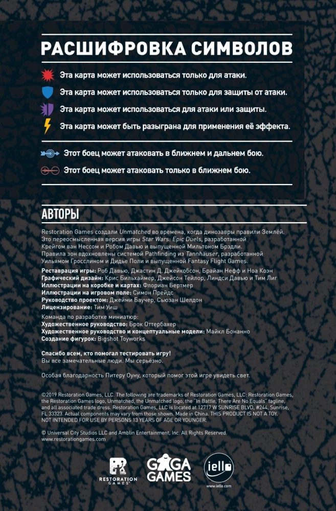 Stalo žaidimas - Unmatched. Jurassic Park. Dr. Sattler vs T. Rex + taisyklės lietuvių kalba