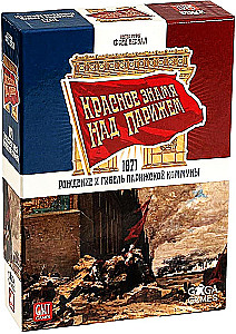 Stalo žaidimas - Raudona vėliava virš Paryžiaus