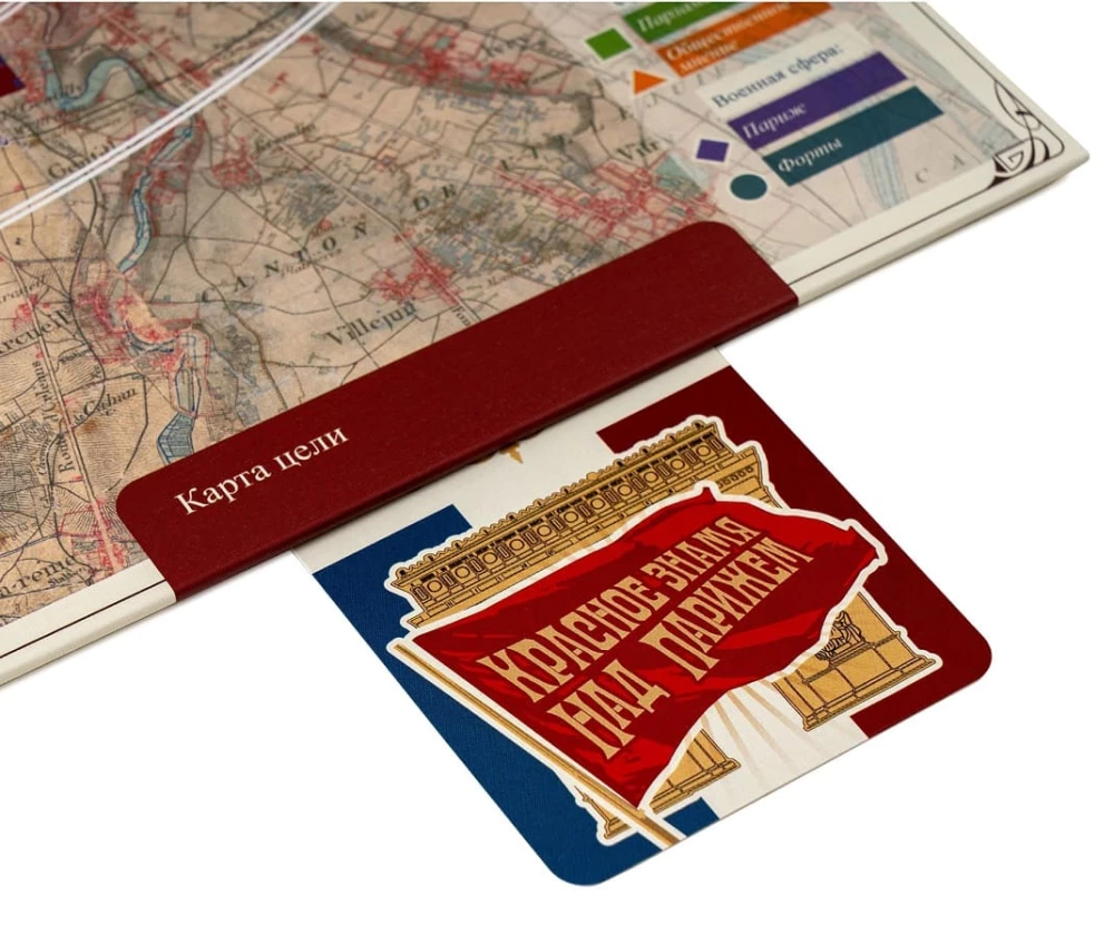 Stalo žaidimas - Raudona vėliava virš Paryžiaus