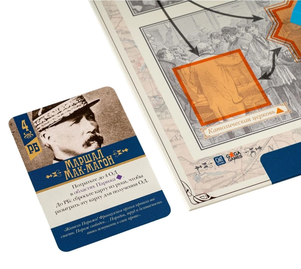 Stalo žaidimas - Raudona vėliava virš Paryžiaus