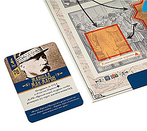 Stalo žaidimas - Raudona vėliava virš Paryžiaus