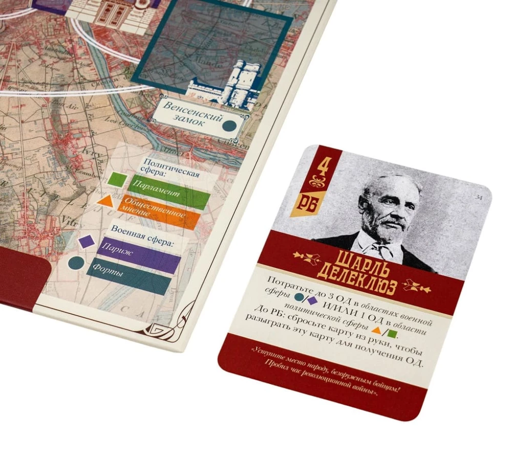 Stalo žaidimas - Raudona vėliava virš Paryžiaus