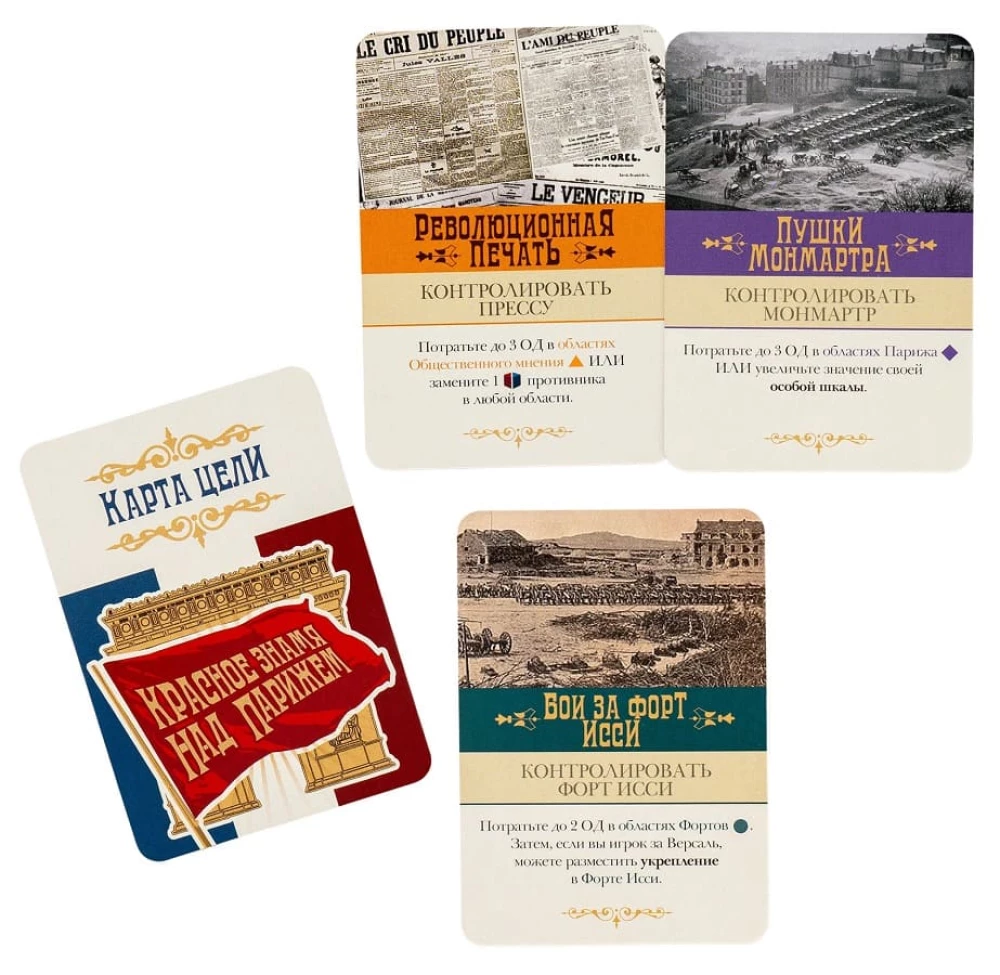 Stalo žaidimas - Raudona vėliava virš Paryžiaus