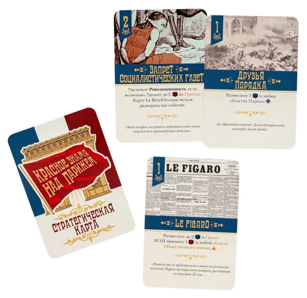 Stalo žaidimas - Raudona vėliava virš Paryžiaus