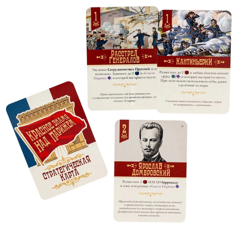 Stalo žaidimas - Raudona vėliava virš Paryžiaus