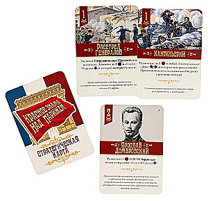 Stalo žaidimas - Raudona vėliava virš Paryžiaus