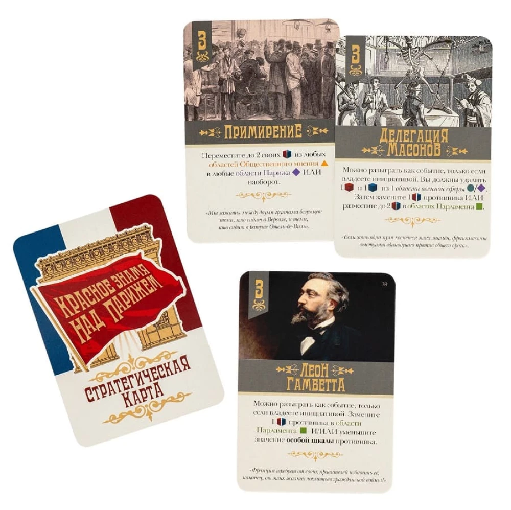 Stalo žaidimas - Raudona vėliava virš Paryžiaus