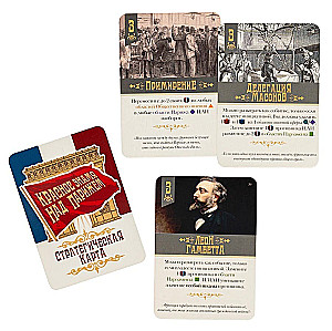 Stalo žaidimas - Raudona vėliava virš Paryžiaus