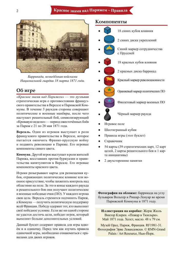 Stalo žaidimas - Raudona vėliava virš Paryžiaus