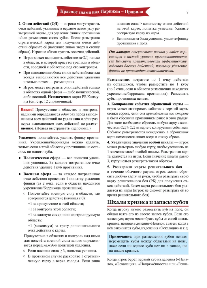 Stalo žaidimas - Raudona vėliava virš Paryžiaus