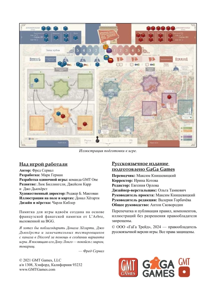 Stalo žaidimas - Raudona vėliava virš Paryžiaus