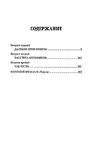 Trzy wieku Okiń-san