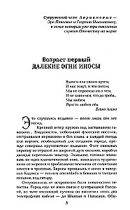 Trzy wieku Okiń-san