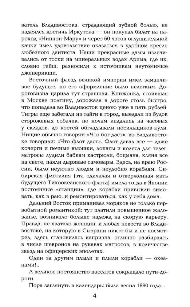 Trzy wieku Okiń-san