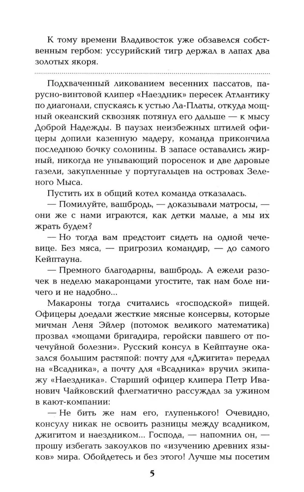 Trzy wieku Okiń-san