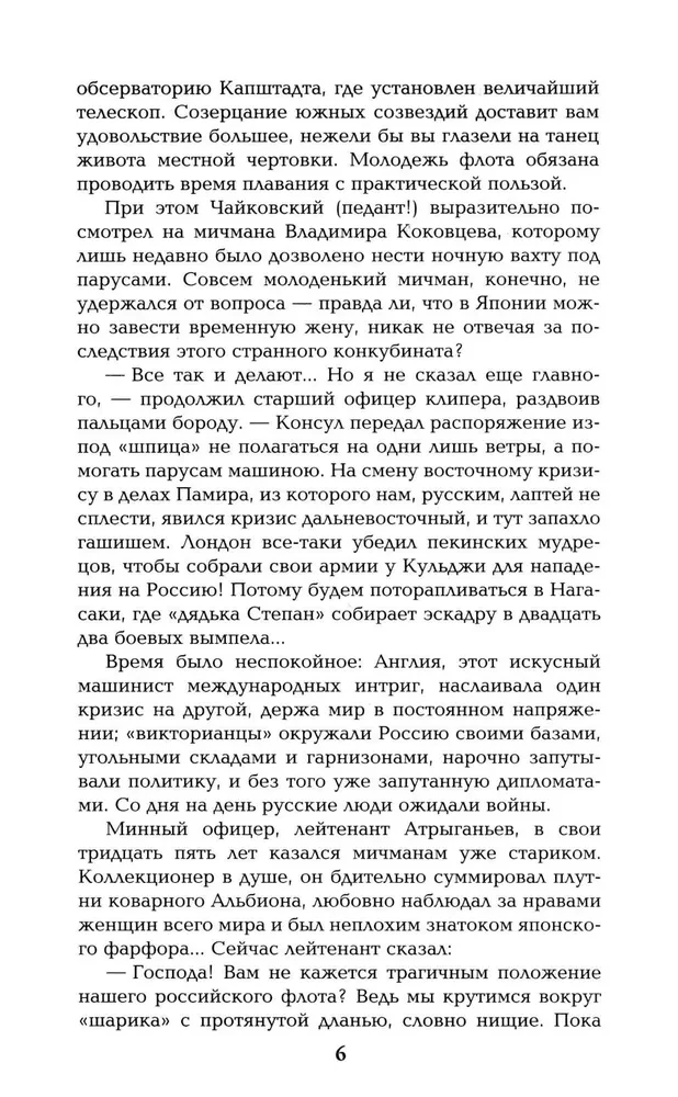 Trzy wieku Okiń-san