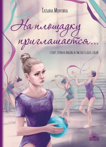 Na plac zapraszani są…